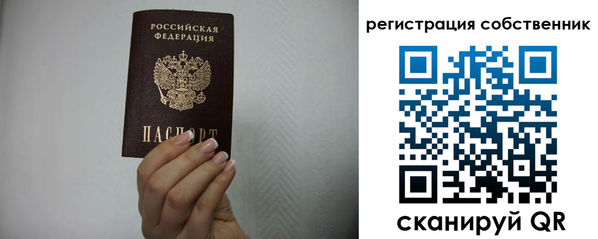 регистрация для дет. сада в Новгородской области