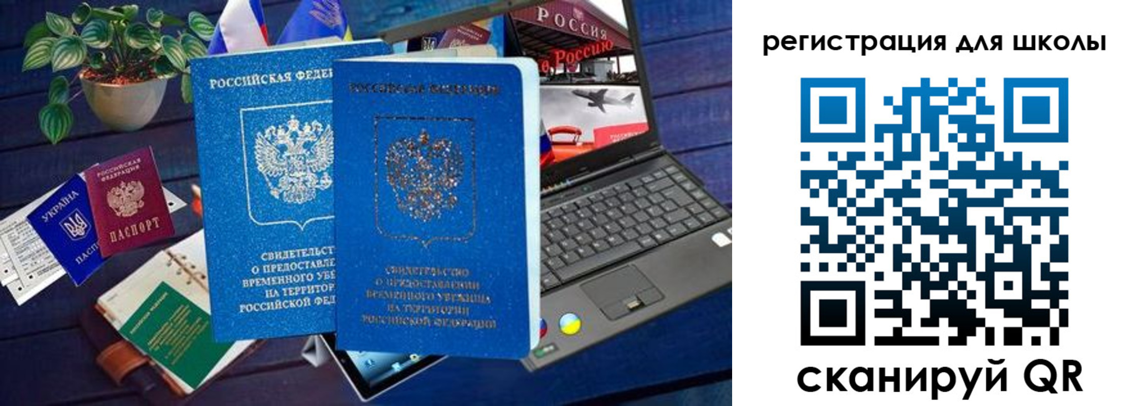 временная регистрация госуслуги в Новгородской области